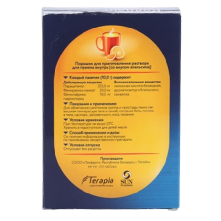 Фото Колдакт Хот Дринк, порошок (апельсин) 325 мг+10 мг+20 мг, 5 шт.