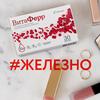 Фото Витаферр, капсулы, 30 шт.