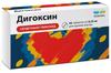 Фото Дигоксин, таблетки 0.25 мг, 56 шт.