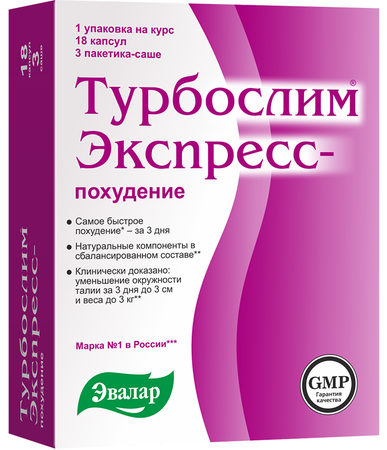 Фото Турбослим Экспресс Похудение, 18 капсул+3 саше Фото Турбослим Экспресс Похудение, 18 капсул+3 саше