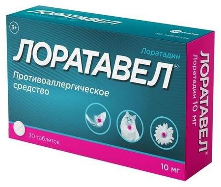 Фото Лоратавел, таблетки 10 мг, 30 шт.