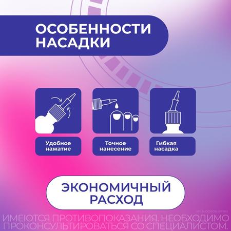 Фото Фунгодерил, раствор 1% 15 мл, 1 шт.