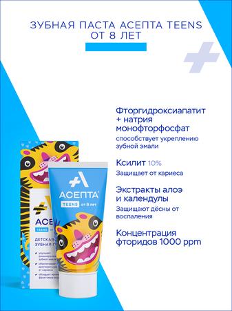 Фото Асепта Teens, зубная паста (от 8 лет), 50 мл