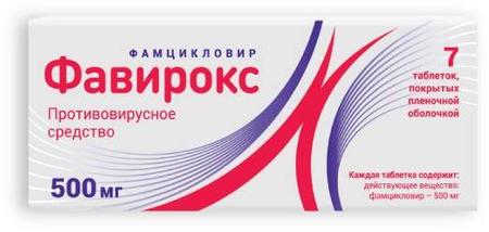Фото Фавирокс, таблетки покрыт. плен. об. 500 мг, 7 шт.