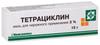 Фото Тетрациклин, мазь 3%, 15 г