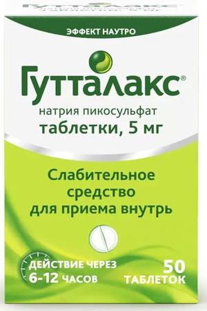 Фото Гутталакс, таблетки 5 мг, 50 шт.
