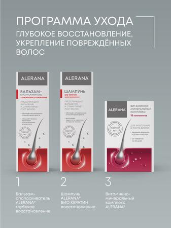 Фото Алерана, бальзам-ополаскиватель глубокое восстановление, 200 мл