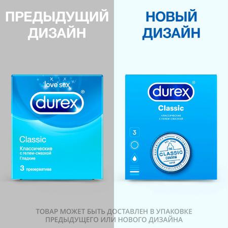 Фото Презервативы Дюрекс Classic классические, 3 шт.