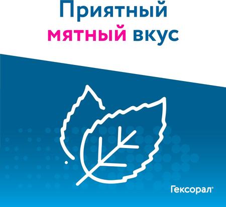 Фото Гексорал Табс, таблетки для рассасывания, 20 шт.
