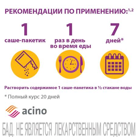 Фото Экоцистин, порошок, пакетики-саше, 7 шт.