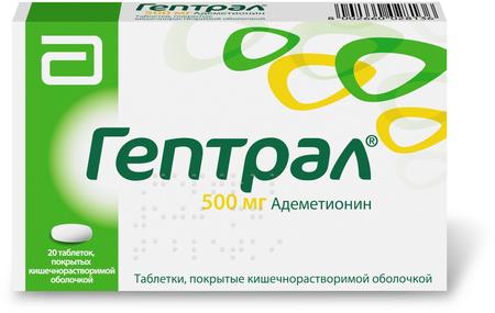 Фото Гептрал, таблетки, покрытые кишечнорастворимой оболочкой 500 мг, 20 шт. Фото Гептрал, таблетки, покрытые кишечнорастворимой оболочкой 500 мг, 20 шт.
