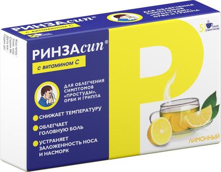 Фото Ринзасип (лимон с витамином C), 5 пакетиков по 5 г