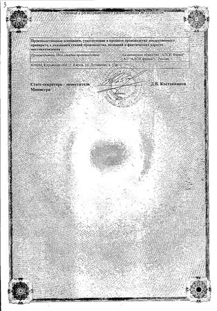 Фото Кардиолип, таблетки покрыт. плен. об. 20 мг, 30 шт.