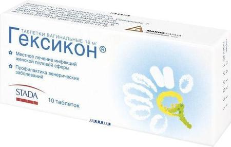 Фото Гексикон, таблетки вагинальные 16 мг, 10 шт.