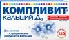 Фото Компливит Кальций Д3, таблетки жевательные 500 мг+200 МЕ (апельсин), 120 шт.