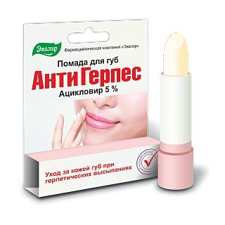 Фото Помада губная Антигерпес