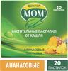 Фото Доктор МОМ, пастилки от кашля (ананас), 20 шт.