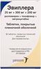 Фото Эвиплера, таблетки покрыт. плен. об. 25 мг+300 мг+200 мг, 30 шт.