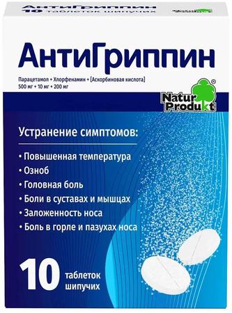 Фото Антигриппин, таблетки шипучие, 10 шт.