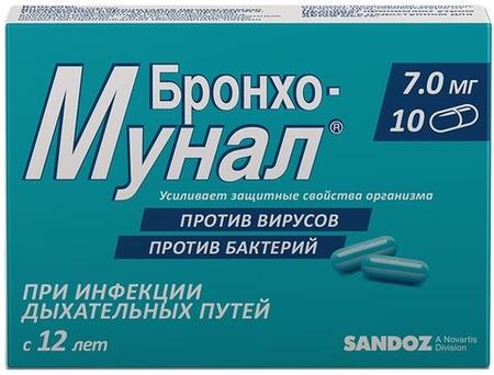 Фото Бронхо-мунал, капсулы 7 мг, 10 шт.