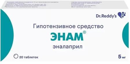 Фото Энам, таблетки 5 мг, 20 шт. Фото Энам, таблетки 5 мг, 20 шт.