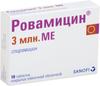 Фото Ровамицин, таблетки покрыт. плен. об. 3000000 МЕ, 10 шт.
