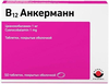 Фото В12 Анкерманн, таблетки покрыт. плен. об. 1 мг, 50 шт.
