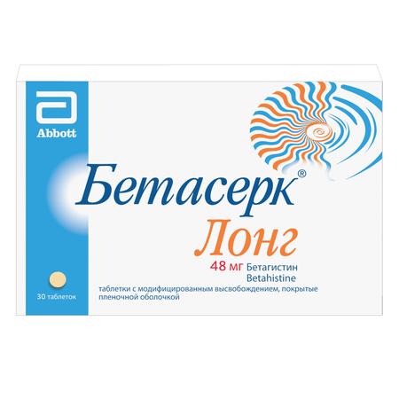 Фото Бетасерк Лонг, таблетки с модифицированным высвобождением, покрытые пленочной оболочкой, 48 мг, 30 шт.