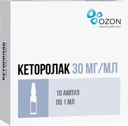 Фото Кеторолак, раствор 30 мг/мл, ампулы 1 мл, 10 шт.