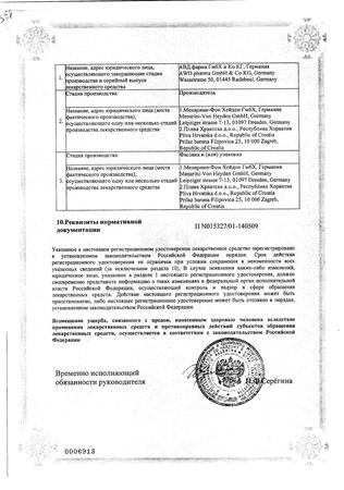 Фото Коринфар ретард, таблетки пролонг. покрыт. плен. об. 20 мг, 30 шт.