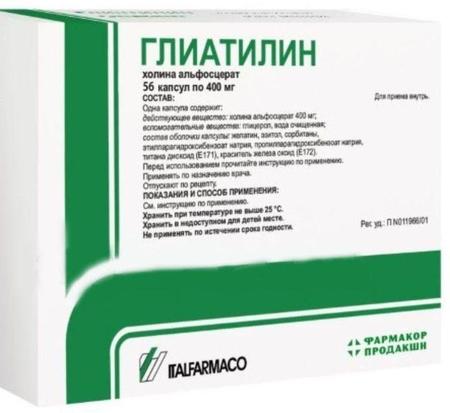 Фото Глиатилин, капсулы 400 мг, 56 шт.