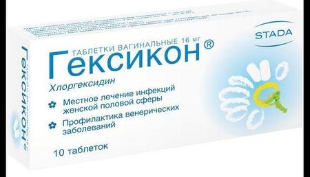 Фото Гексикон, таблетки вагинальные 16 мг, 10 шт.