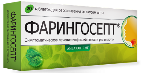 Фото Фарингосепт, таблетки для рассасывания (мята) 10 мг, 20 шт.