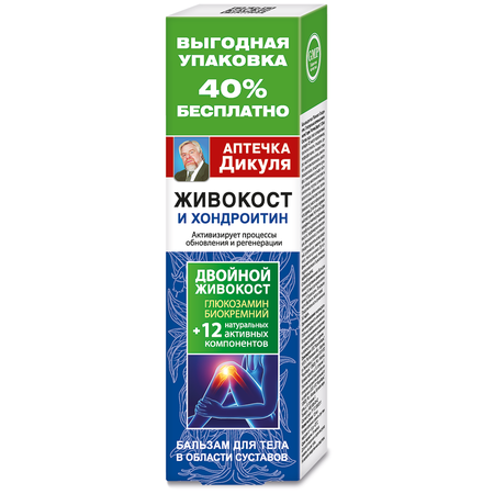Фото Аптечка Дикуля Живокост (хондроитин), бальзам для тела, 125мл.