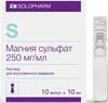 Фото Магния сульфат, раствор для в/в введения 250 мг/мл, ампулы 10 мл, 10 шт.