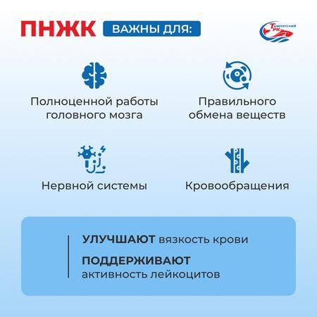 Фото Омега-3 из дикого камчатского лосося для взрослых и детей, капсулы 600 мг, 45 шт.