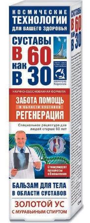 Фото В 60 как в 30, бальзам для суставов (золотой ус/муравьиный спирт), 125 мл