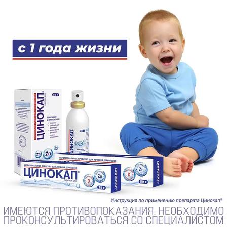 Фото Цинокап, крем 0.2%, 50 г