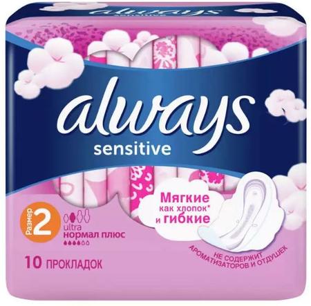 Фото Прокладки Always Ultra Sensitive Normal Plus, 10 шт.