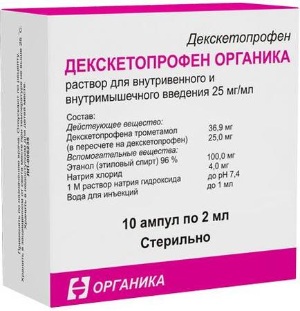 Фото Декскетопрофен Органика, раствор для в/в и в/м введения 25 мг/мл, ампулы 2 мл, 10 шт. Фото Декскетопрофен Органика, раствор для в/в и в/м введения 25 мг/мл, ампулы 2 мл, 10 шт.