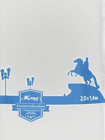 Фото Клеенка подкладная с ПВХ-покрытием, 1.4м х 2м (артикул 0025)