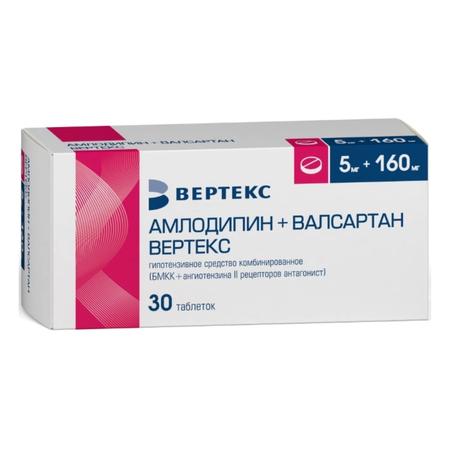 Фото Амлодипин+Валсартан Вертекс, таблетки покрыт. плен. об. 5 мг +160 мг, 30 шт.