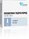 Фото Klimaktoplan® N