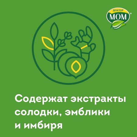 Фото Доктор МОМ, пастилки от кашля (малина), 20 шт.