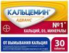 Фото Кальцемин Адванс, таблетки покрыт. плен. об., 30 шт.