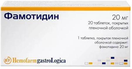 Фото Фамотидин, таблетки покрыт. плен. об. 20 мг, 20 шт.