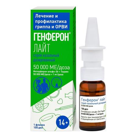 Фото Генферон Лайт, спрей назальный 50000 МЕ+1 мг/доза, 100 доз