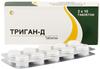 Фото Триган-Д, таблетки, 20 шт.
