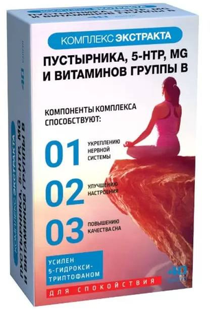 Фото Комплекс экстракта Пустырника 5-НТР, Магний и витамины группы В, капсулы, 40 шт Фото Комплекс экстракта Пустырника 5-НТР, Магний и витамины группы В, капсулы, 40 шт