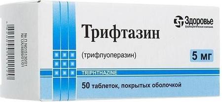 Фото Трифтазин, таблетки покрыт. плен. об. 5 мг, 50 шт.